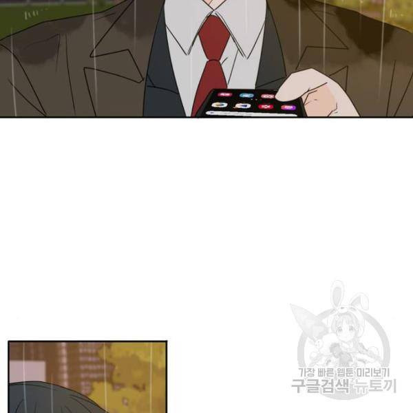 이번 생도 잘 부탁해 86화 54
