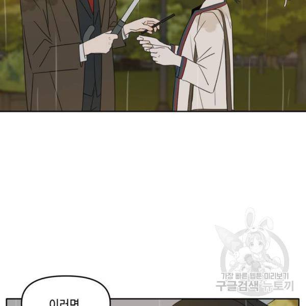 이번 생도 잘 부탁해 86화 60