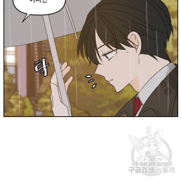 이번 생도 잘 부탁해 86화 61