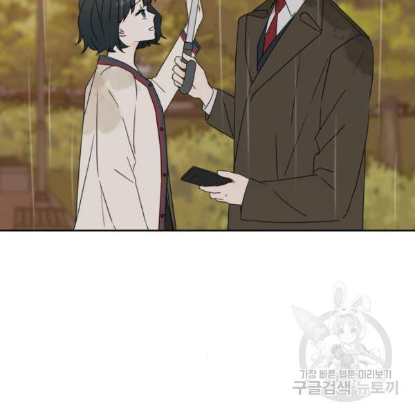 이번 생도 잘 부탁해 86화 63