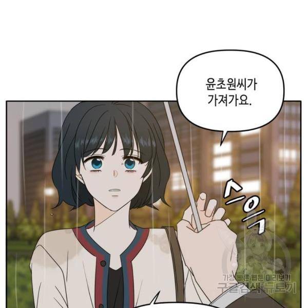 이번 생도 잘 부탁해 86화 64