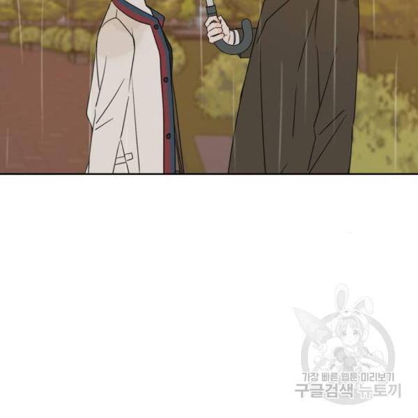 이번 생도 잘 부탁해 86화 68