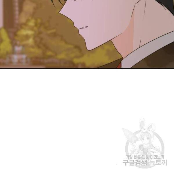 이번 생도 잘 부탁해 86화 123