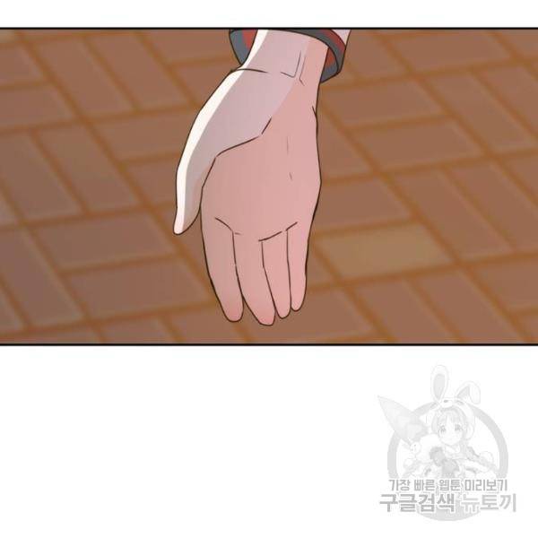 이번 생도 잘 부탁해 86화 124