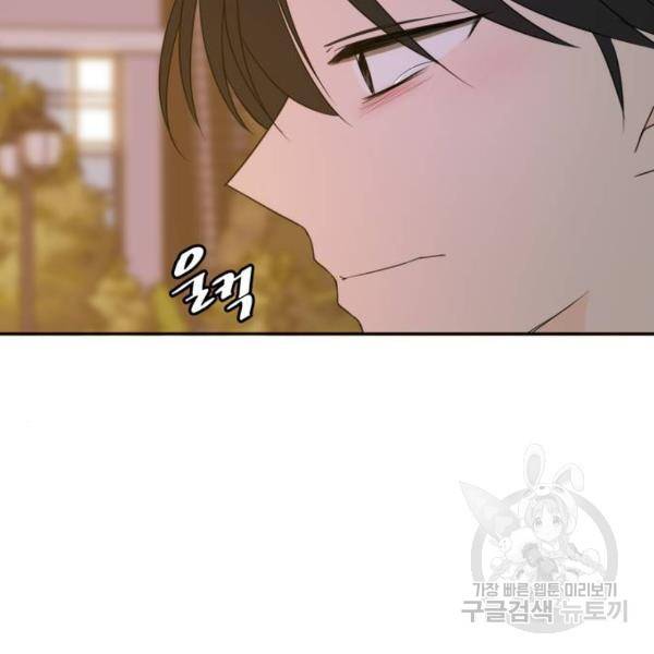 이번 생도 잘 부탁해 86화 143