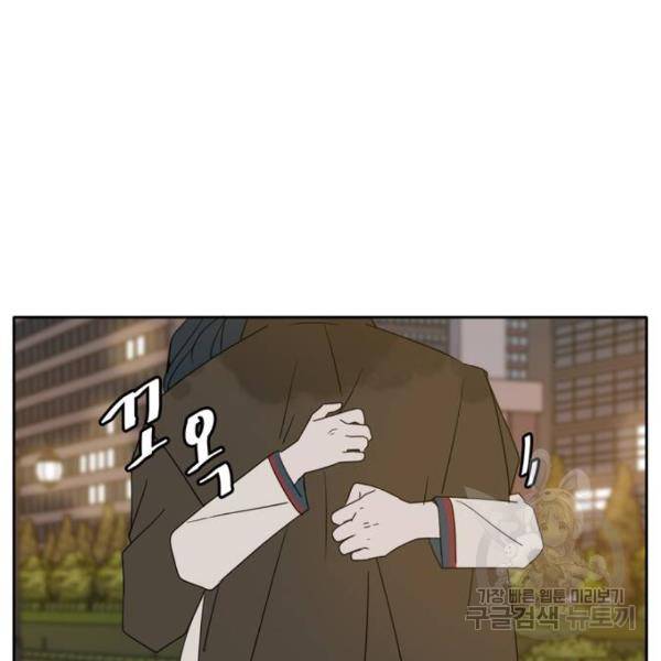 이번 생도 잘 부탁해 86화 149