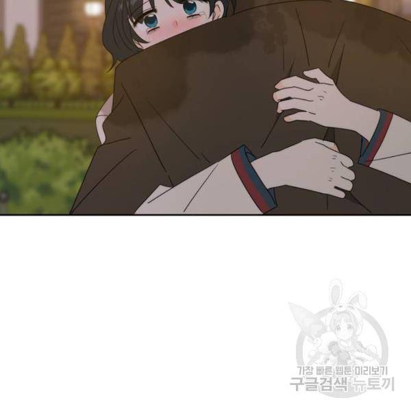 이번 생도 잘 부탁해 86화 154