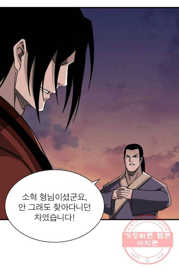 빌런으로 이직하다 108화 4