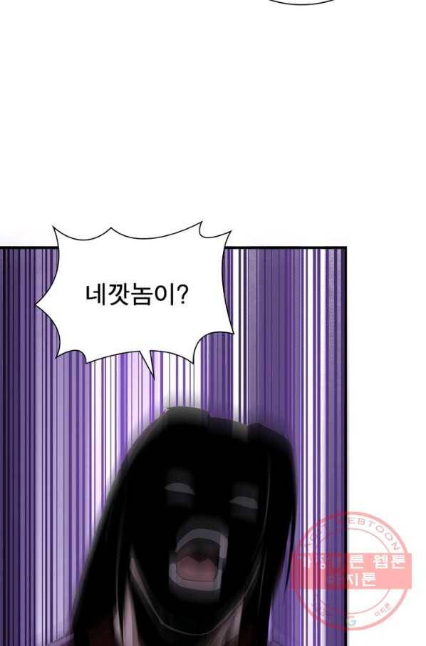 빌런으로 이직하다 108화 7