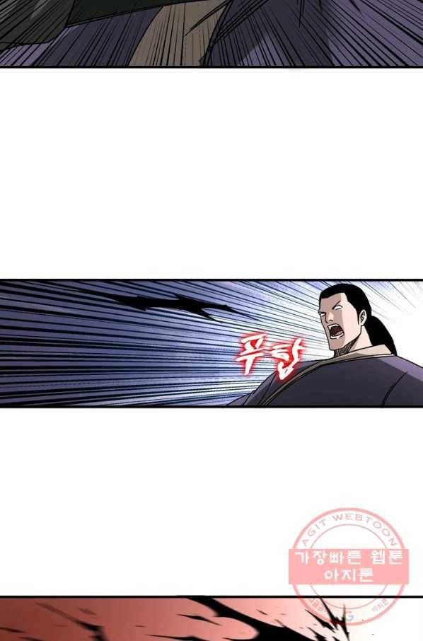 빌런으로 이직하다 108화 11