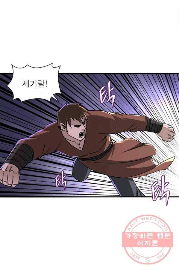 빌런으로 이직하다 108화 14