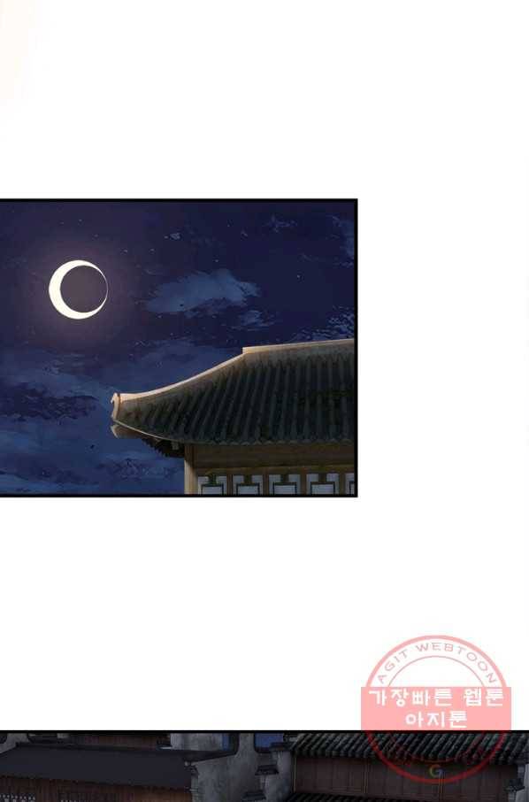 빌런으로 이직하다 108화 27