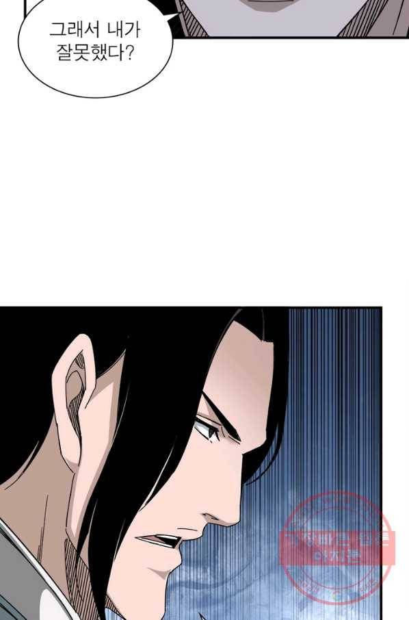빌런으로 이직하다 108화 34