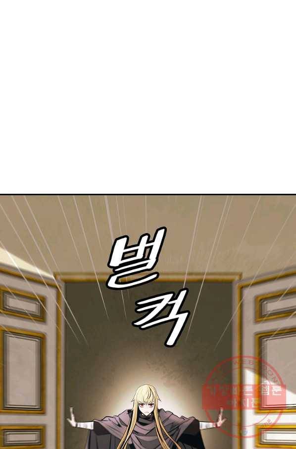 묵향 다크레이디 - 137화 1