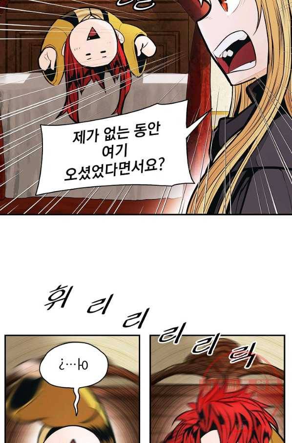 묵향 다크레이디 - 137화 3