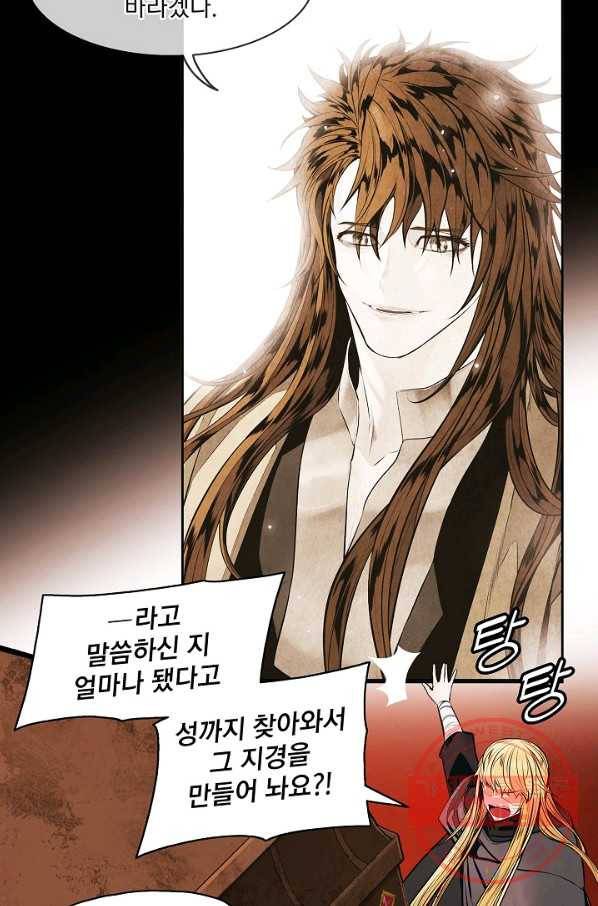 묵향 다크레이디 - 137화 8