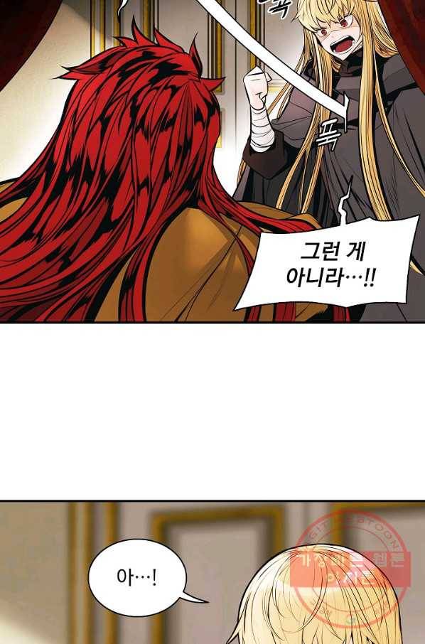묵향 다크레이디 - 137화 10