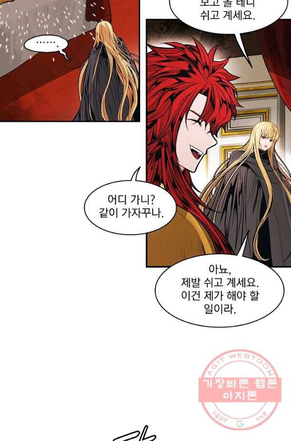 묵향 다크레이디 - 137화 13