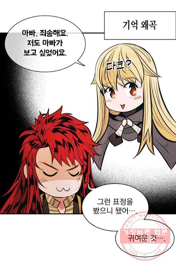 묵향 다크레이디 - 137화 17
