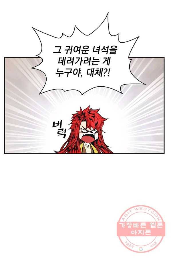 묵향 다크레이디 - 137화 18