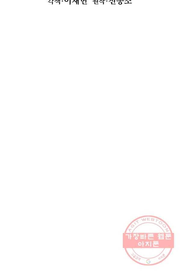 묵향 다크레이디 - 137화 21