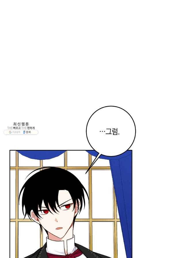 나는 이 집 아이 149화 7