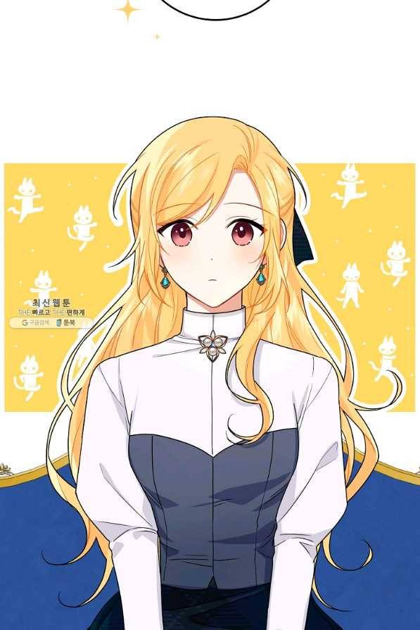 나는 이 집 아이 149화 9