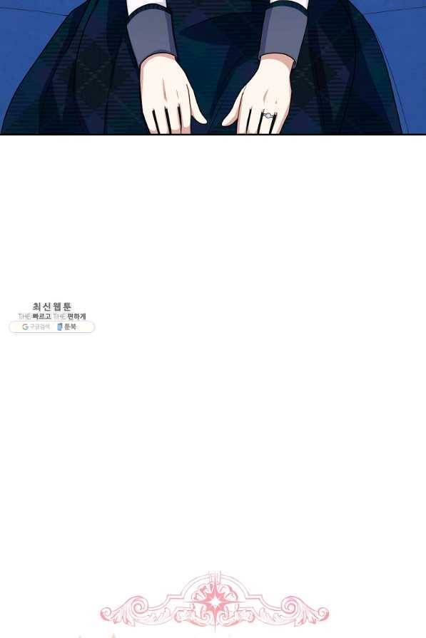 나는 이 집 아이 149화 10