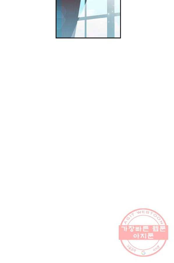 부드러운 폭군 26화 9
