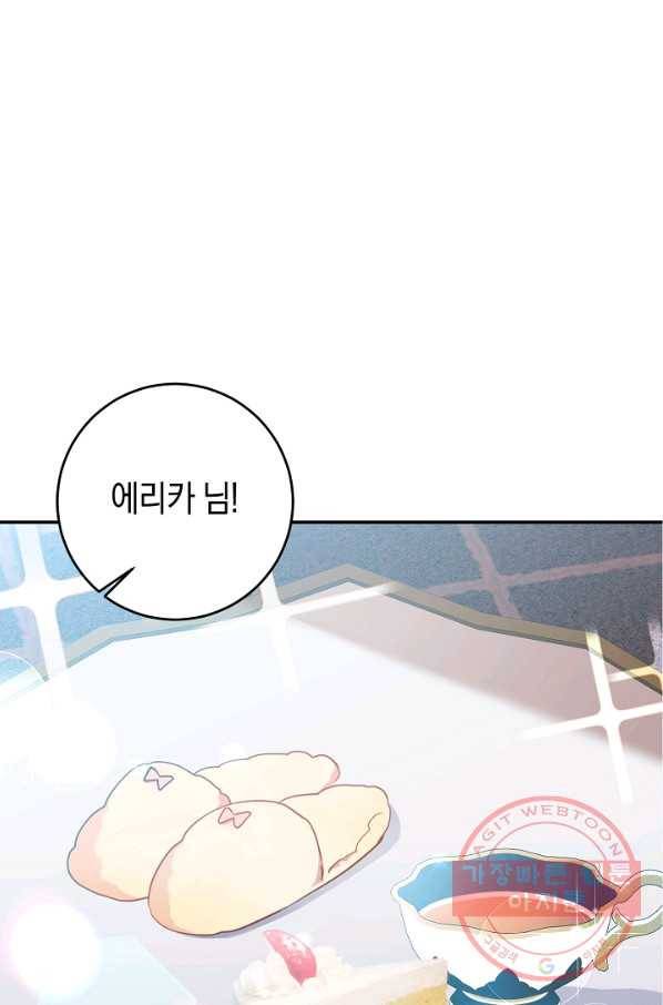 부드러운 폭군 26화 14