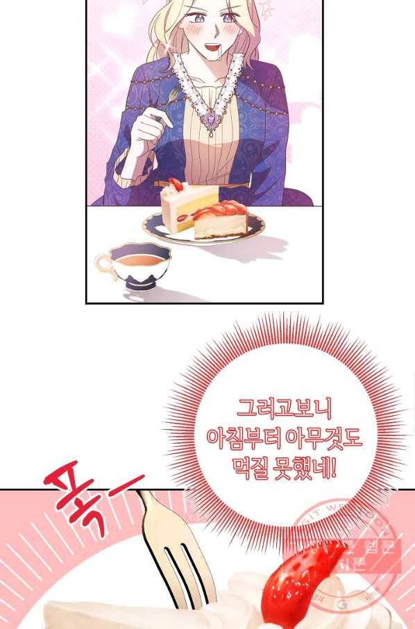 부드러운 폭군 26화 16