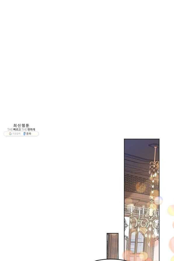 오늘부터 황녀! 52화 1