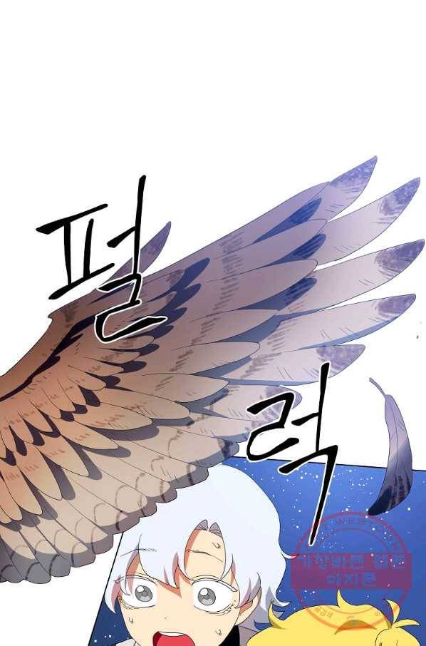 정령의 펜던트 146화 2