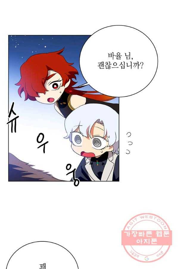 정령의 펜던트 146화 4
