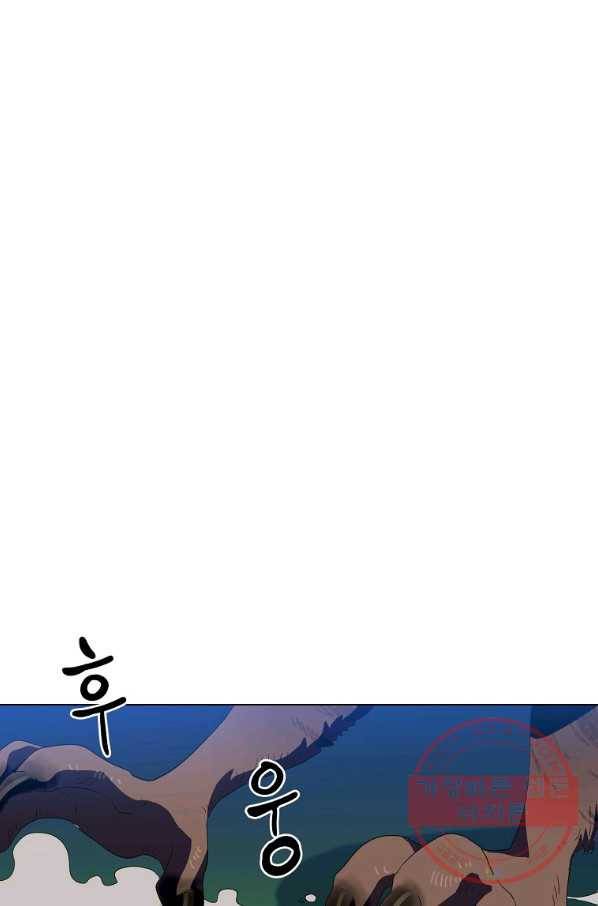 정령의 펜던트 146화 9