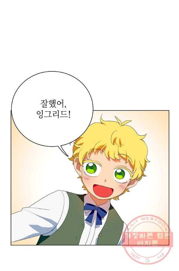 정령의 펜던트 146화 11
