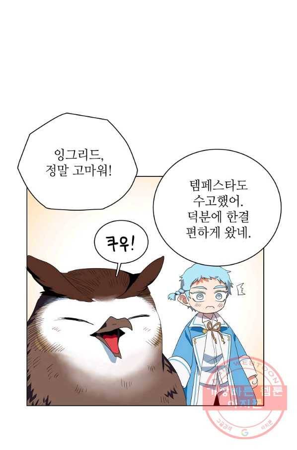 정령의 펜던트 146화 12