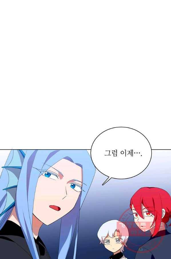정령의 펜던트 146화 14