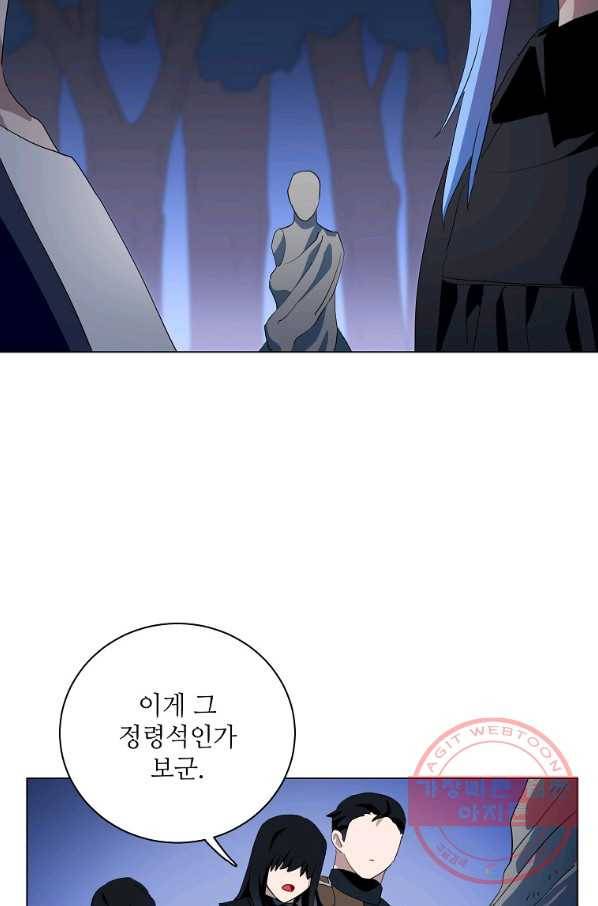 정령의 펜던트 146화 16