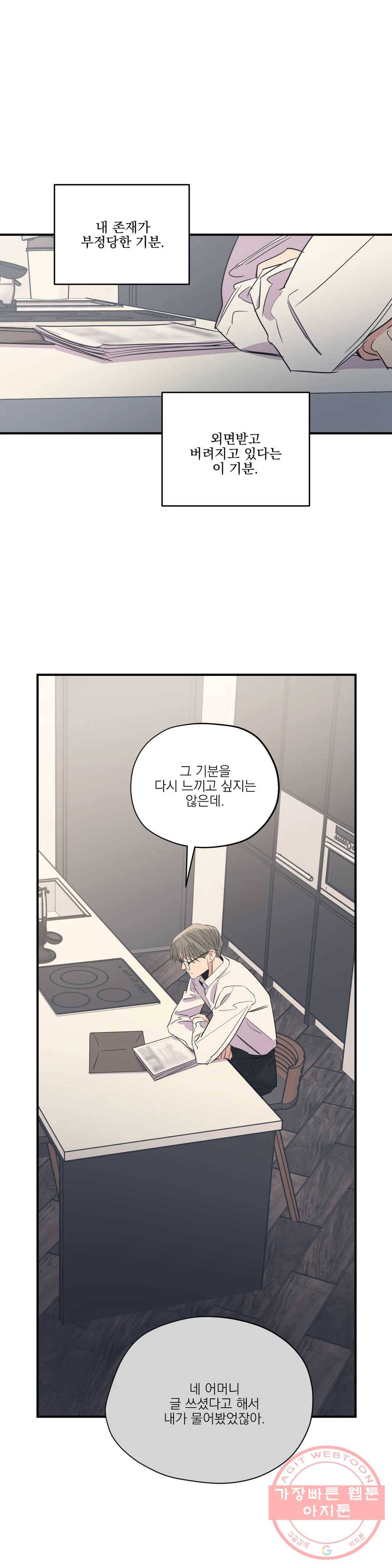 백만원의 로맨스 70화 5