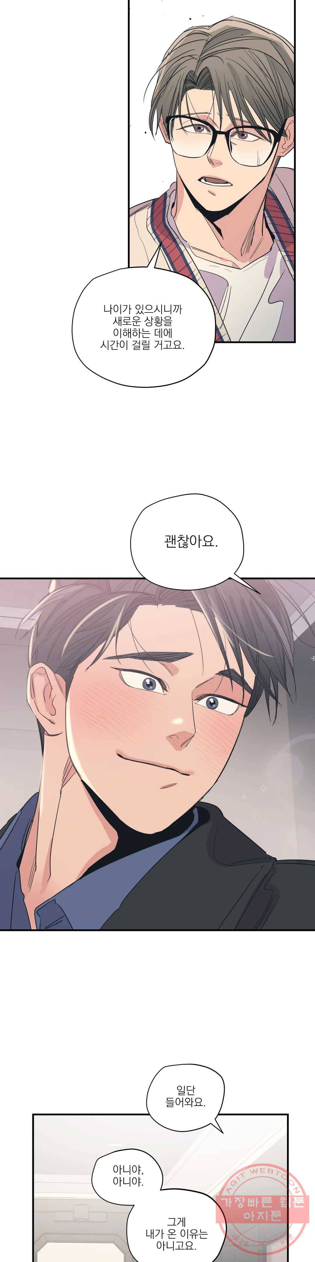 백만원의 로맨스 70화 16