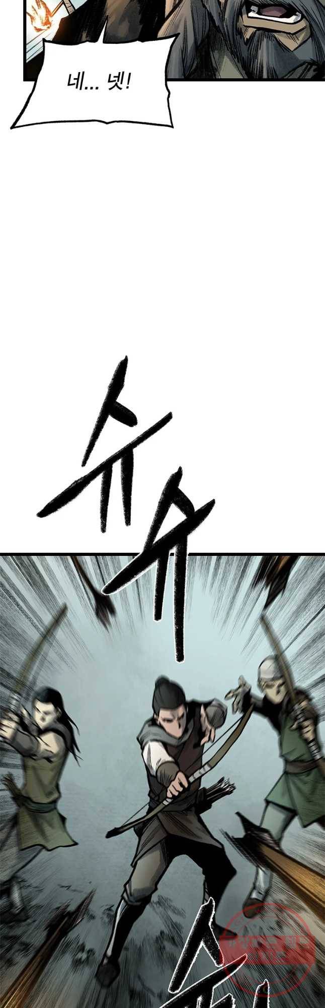 강호표사 87화 7