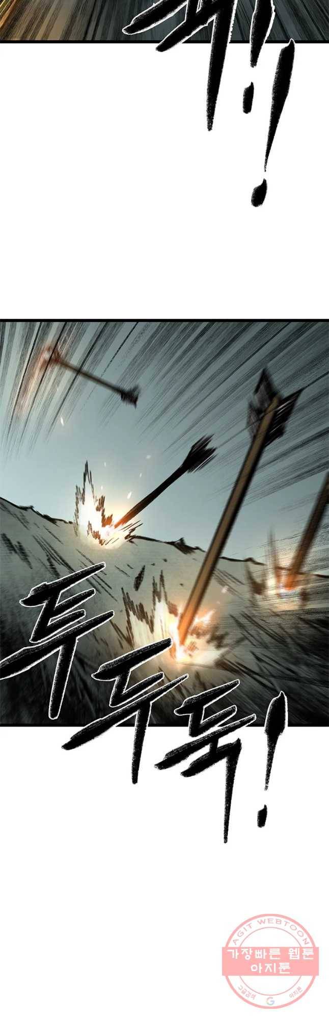 강호표사 87화 8