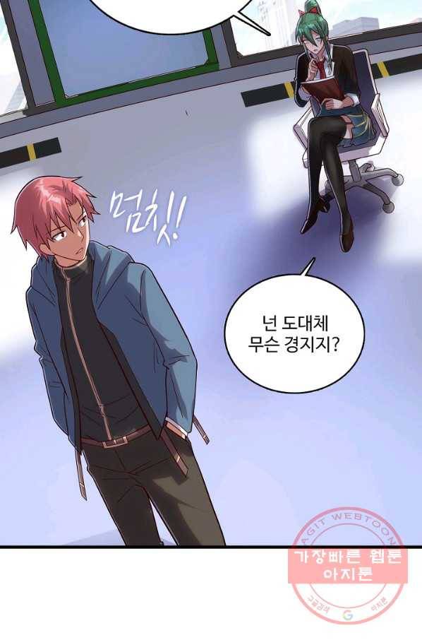 현질해서 최강으로 레벨업 143화 10