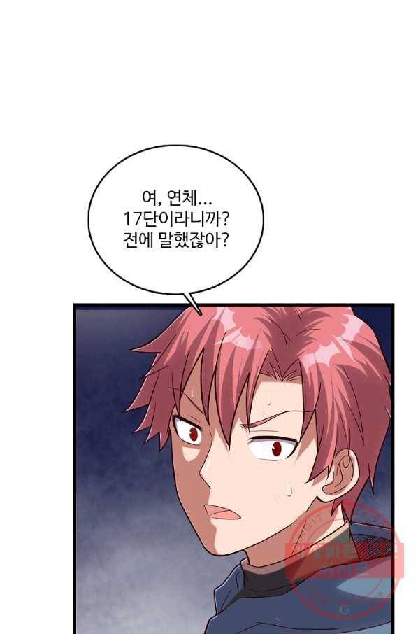 현질해서 최강으로 레벨업 143화 11