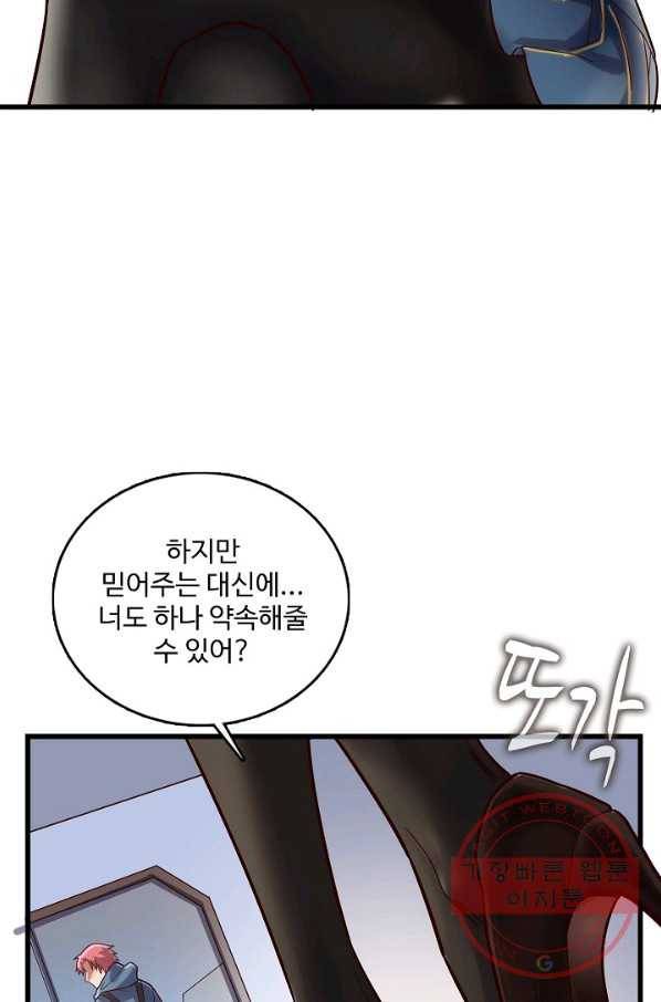 현질해서 최강으로 레벨업 143화 14