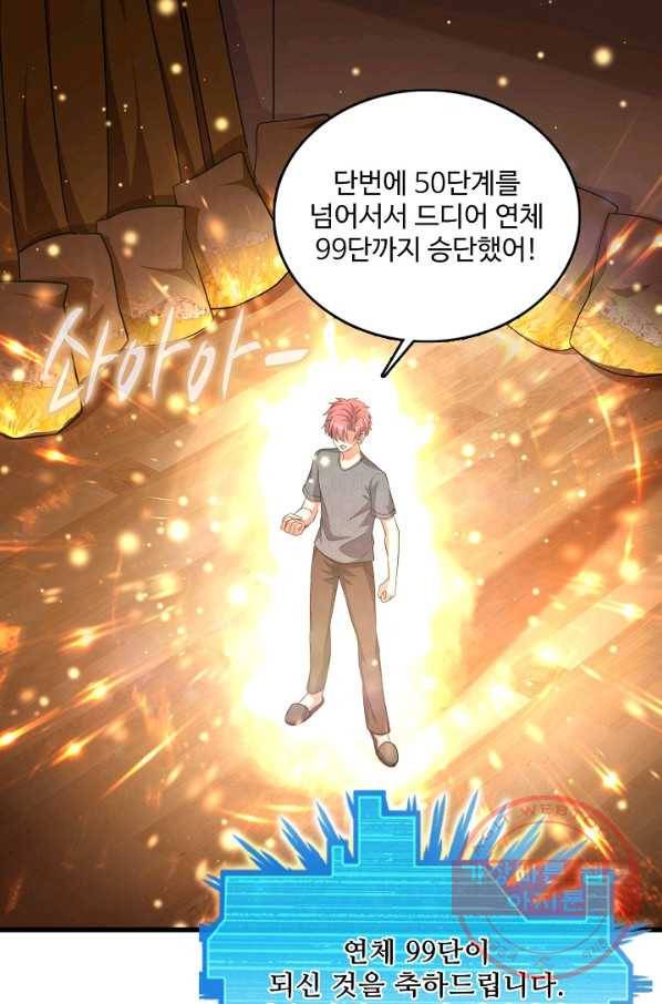 현질해서 최강으로 레벨업 143화 20
