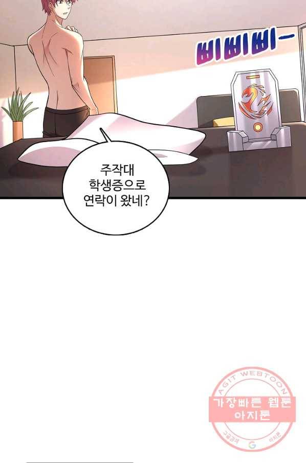현질해서 최강으로 레벨업 143화 32