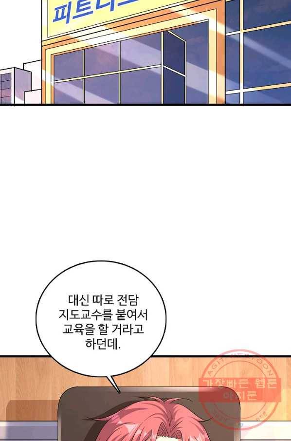 현질해서 최강으로 레벨업 143화 34