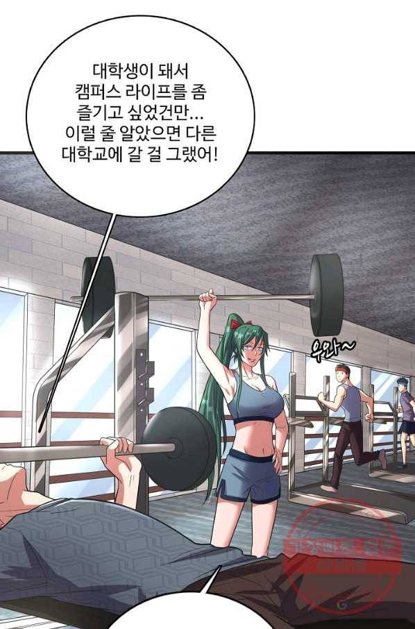 현질해서 최강으로 레벨업 143화 36